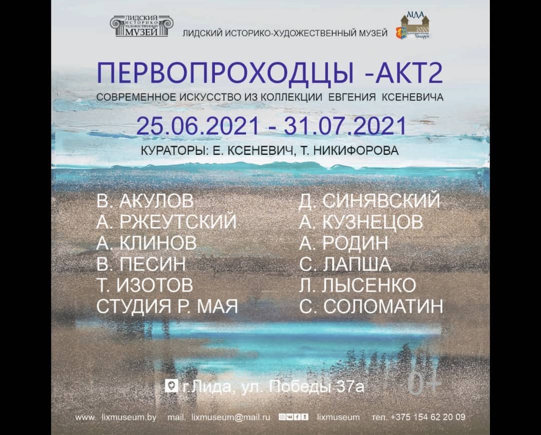Pioneers · Lida Historical and Art Museum · 2021-07-29 · 7/7